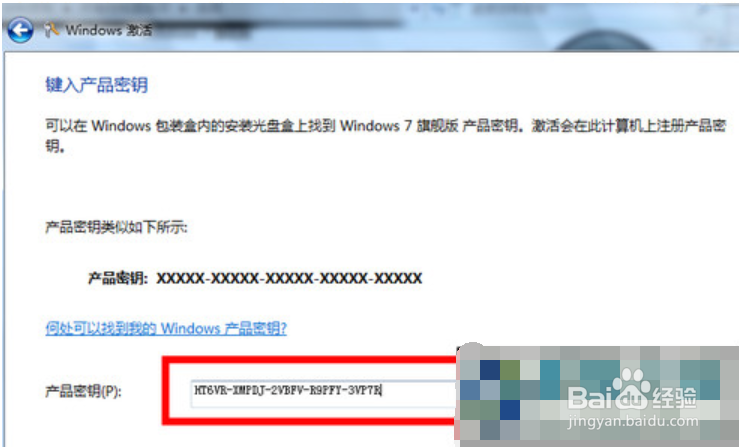 Win10激活方法