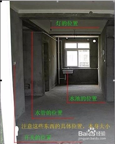 装修量房步骤如何量房