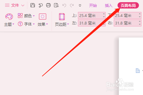 如何设置横向双面打印