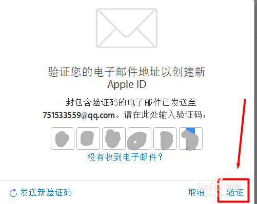 苹果新用户如何创建Apple ID