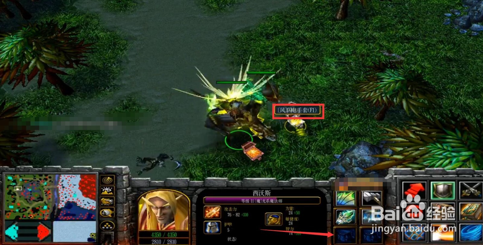 伏魔战记精灵王套装怎么合成