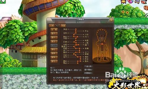 《火影世界》潜能点使用攻略