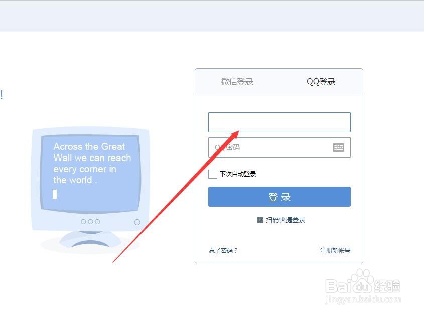 QQ邮箱如何申请英文邮箱账号