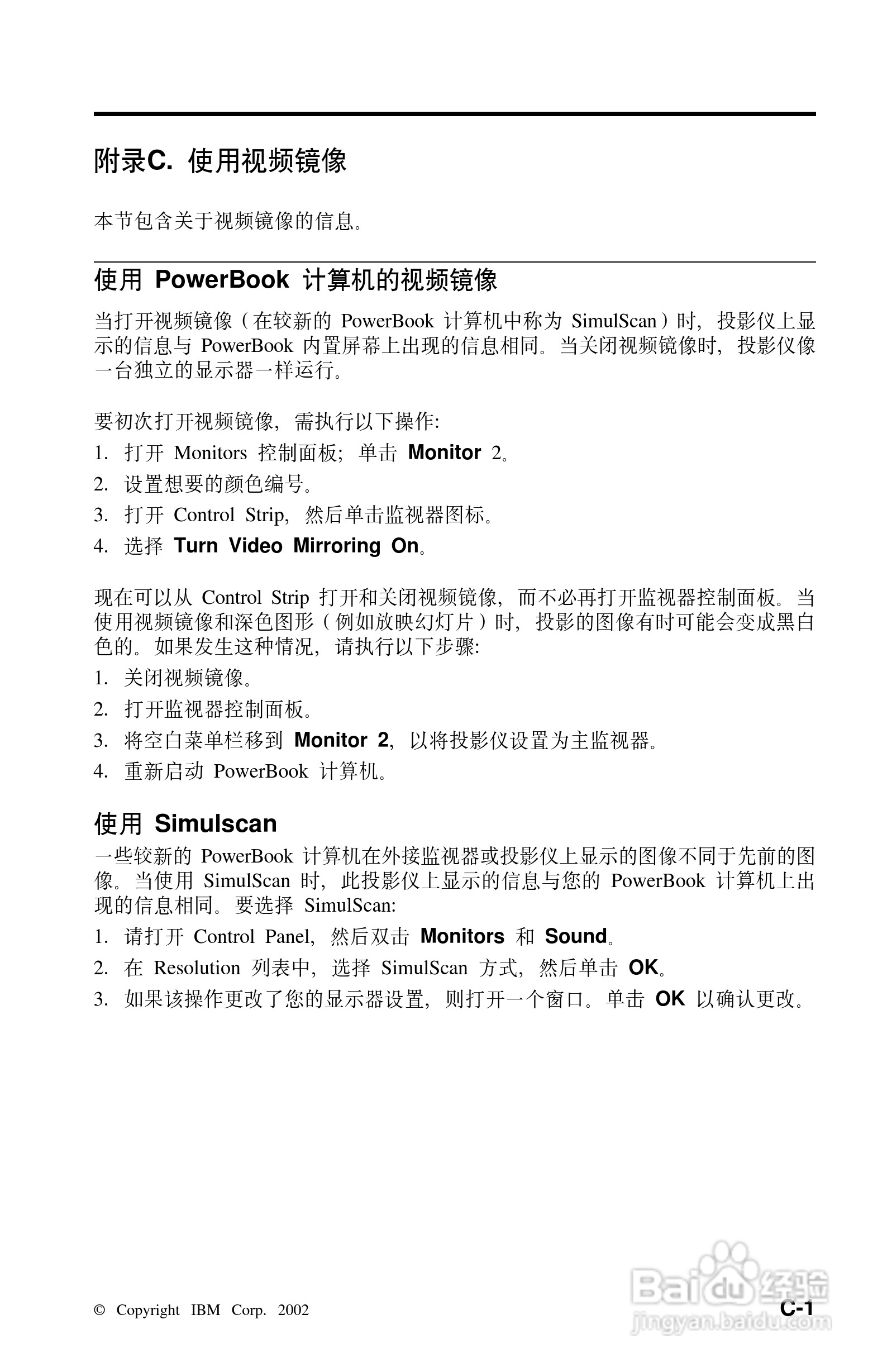 IBM iLV200投影机说明书:[5]