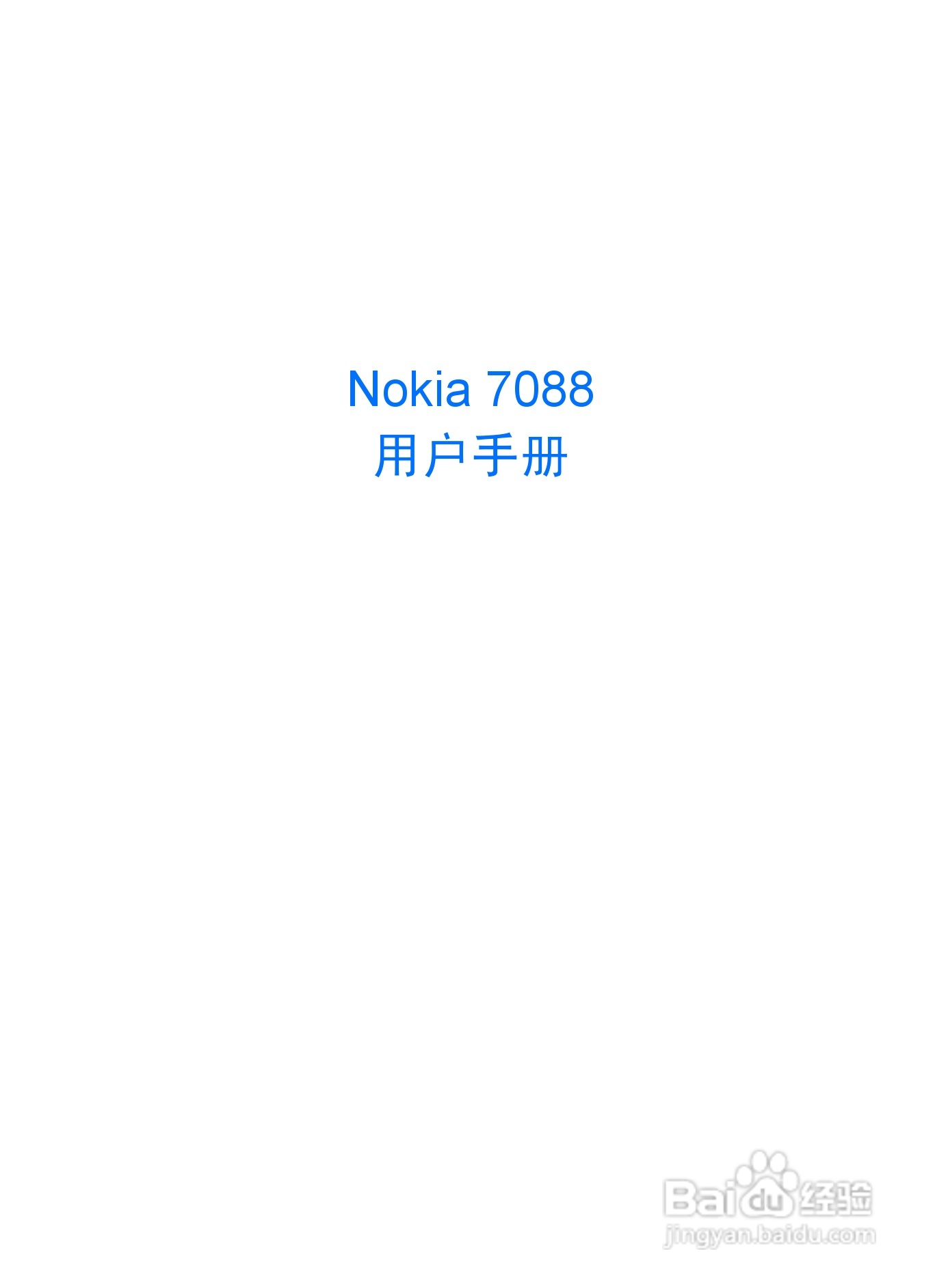 诺基亚7088手机使用说明书:[1]