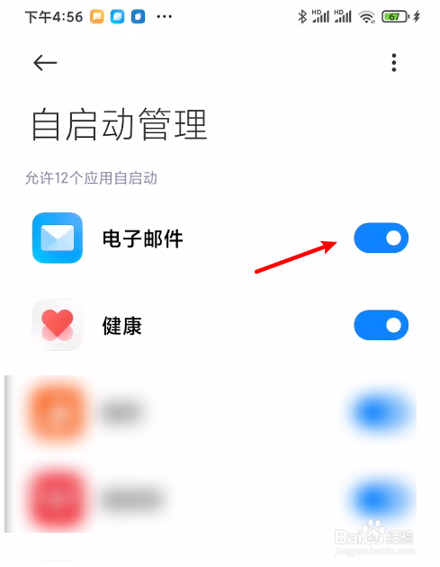 小米手机应用如何关闭自启动功能