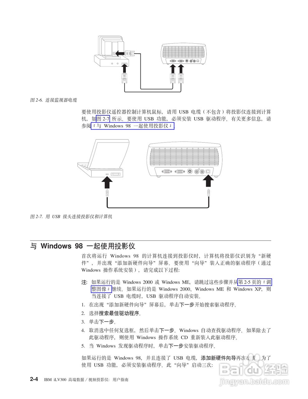 IBM iLV300影机说明书:[2]