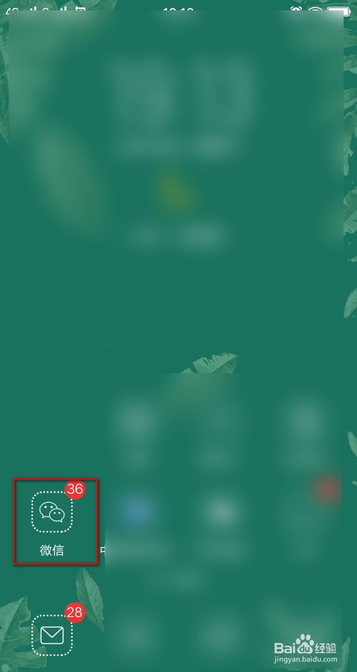 怎样让人只能通过微信二维码加我好友