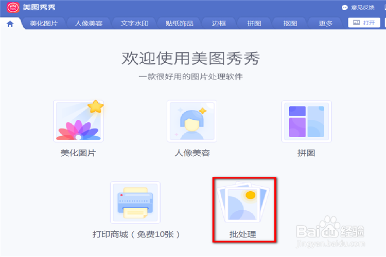 如何批量处理图片的大小