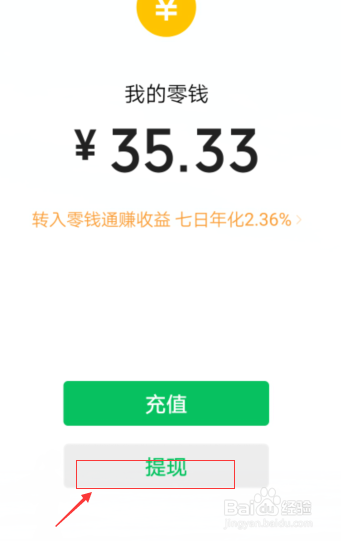 微信怎么转账到支付宝，微信红包转账到支付宝