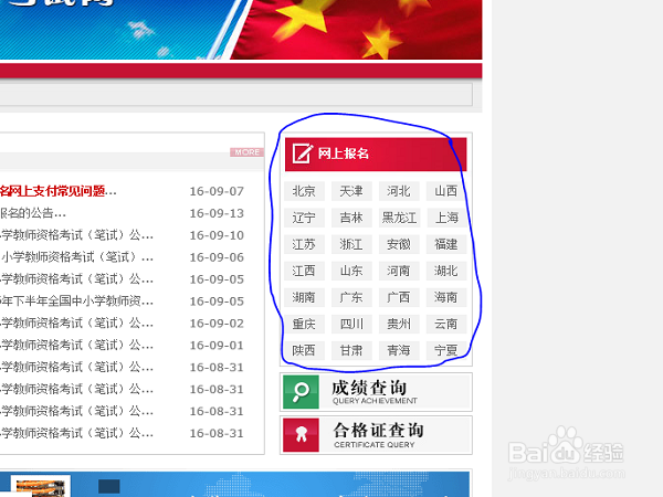 教师资格证准考证怎么打印