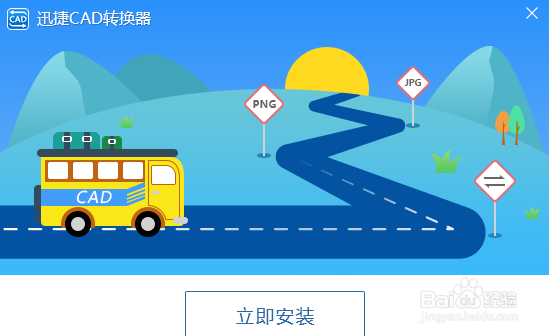 Cad图纸怎样才能转换成高清的jpg图片