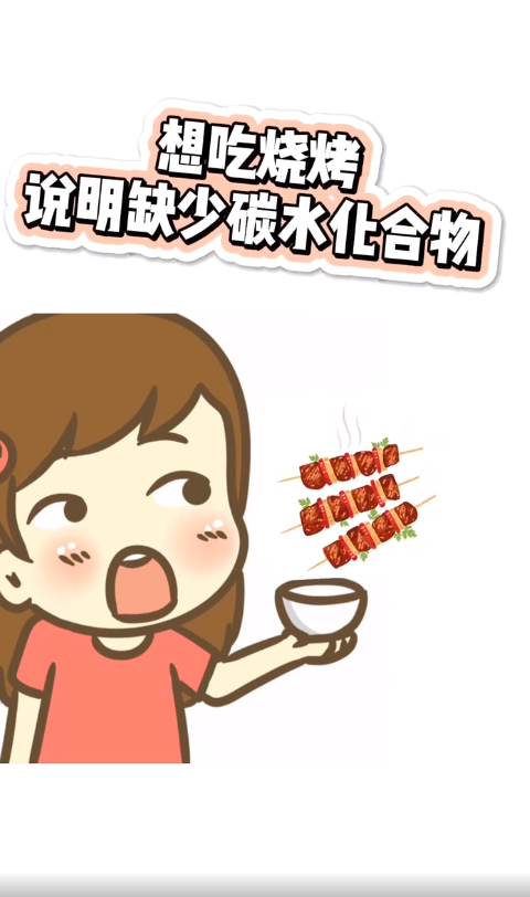 想吃什么和身体缺什么有什么关系？