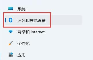 win11鼠标设置位置在哪里