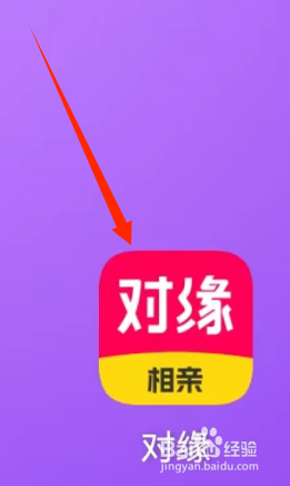 对缘怎样查看相亲页面的方法？