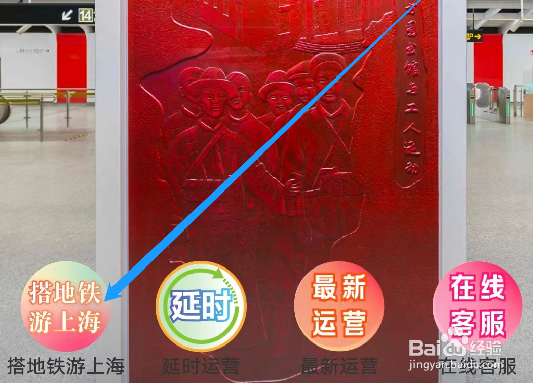 上海地铁如何查看地铁一周报