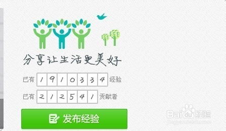 如何在百度经验上领取任务任务经验