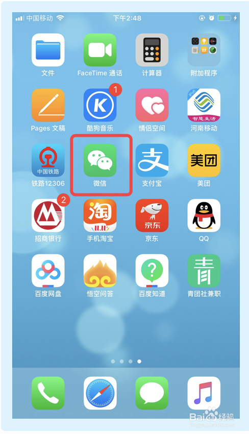如何删除微信的收藏信息?