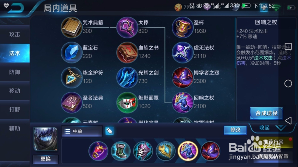 王者荣耀S9赛季新版扁鹊新玩法