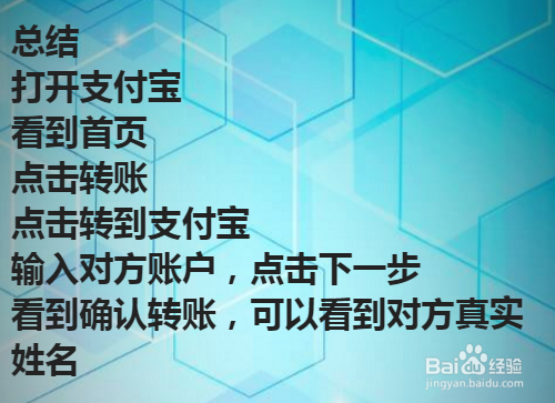 怎么通过QQ号查询真实姓名