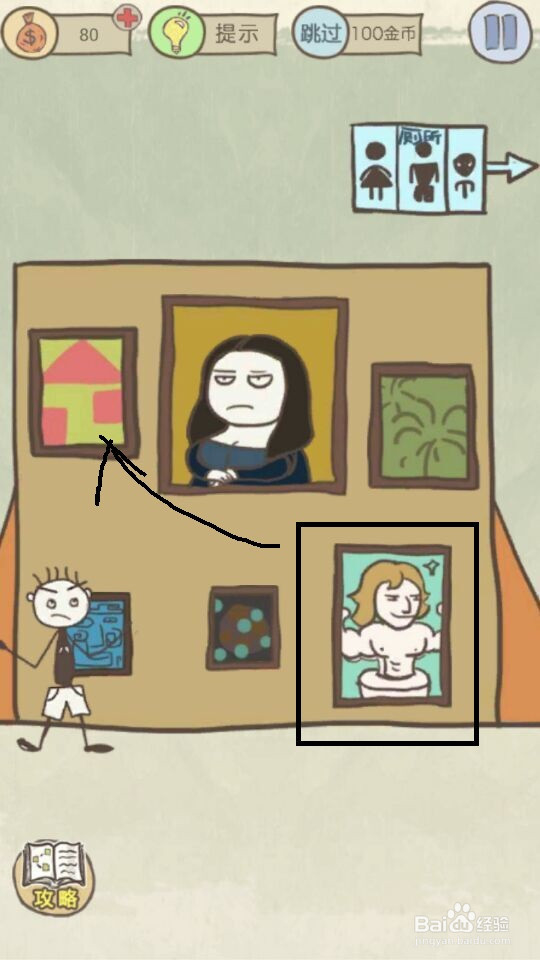 史小坑的爆笑生活11攻略：第9--16关