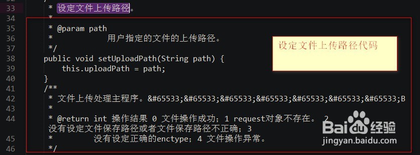 java怎么实现文件上传
