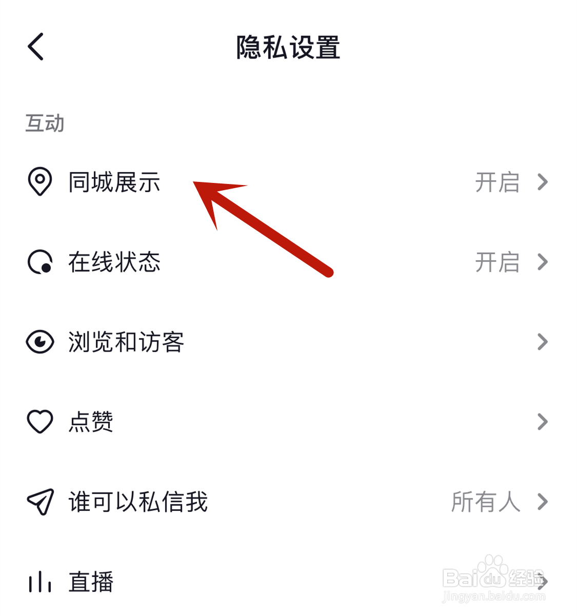 抖音怎么看附近人的作品