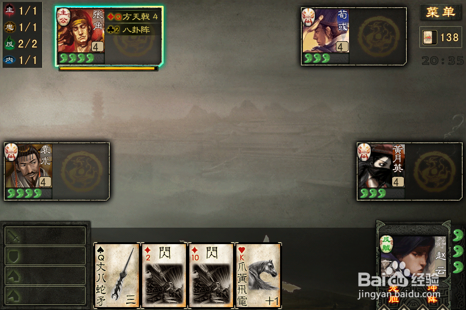 三国杀：[14]sp赵云