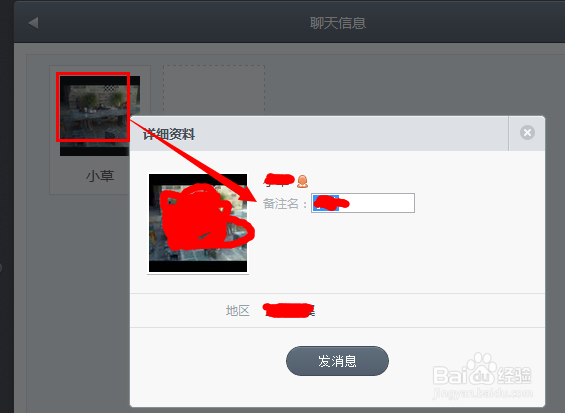 网页微信如何修改昵称/添加好友