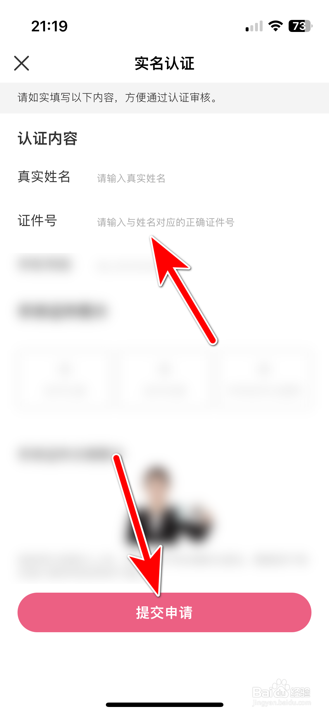来乐如何进行实名认证