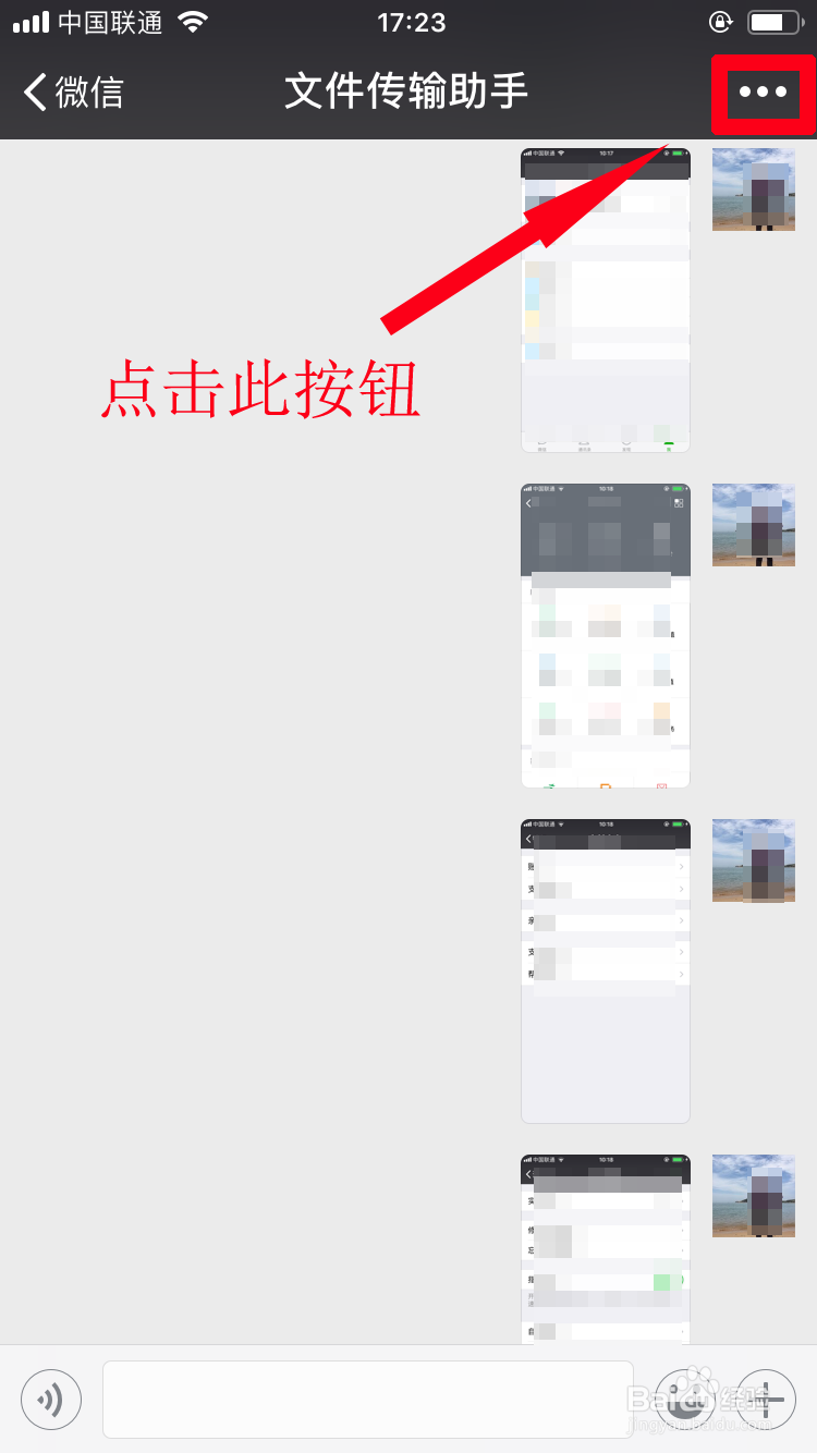 手机微信如何一次保存多张照片？能否超过9张？