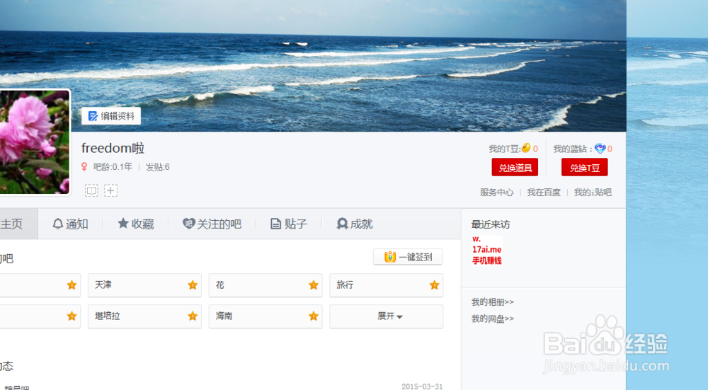 百度怎么注册一个个人账号