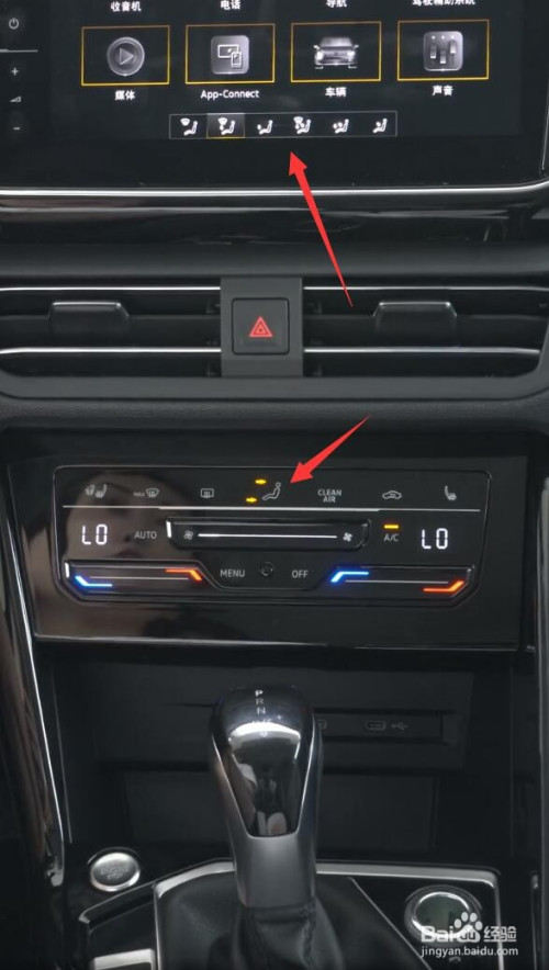 探岳开暖风图解