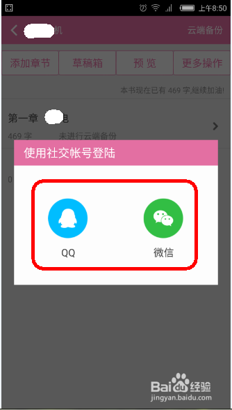 手机可以写小说吗？怎么用手机写小说？