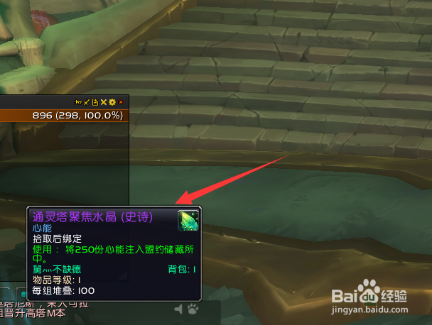 魔兽世界9.0业余爱好者之夜世界任务怎么做