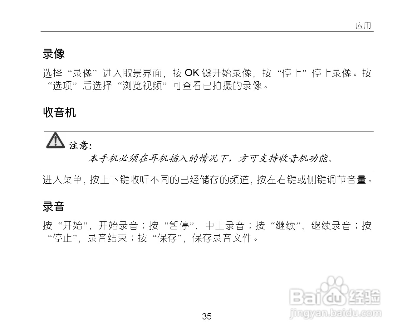 中兴ZTE-C X771手机使用说明书:[5]