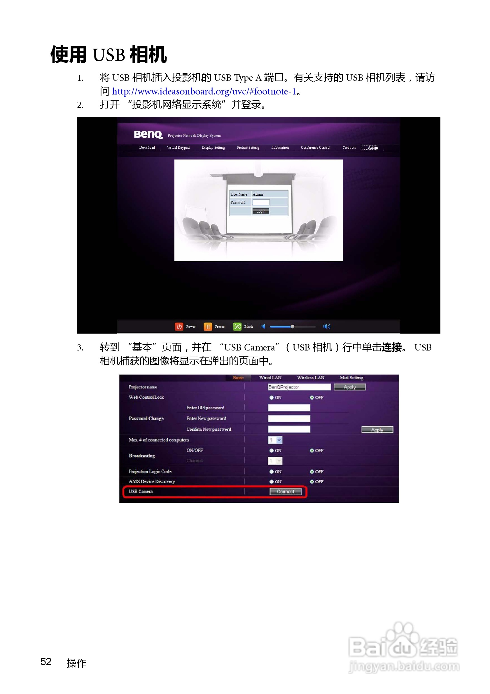 明基BenQ MX763投影机使用说明书:[6]