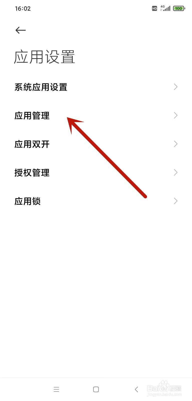 此设备已连接到miuisdkmanager怎么关闭