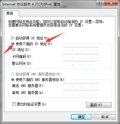 教你解决电脑连不上网的问题