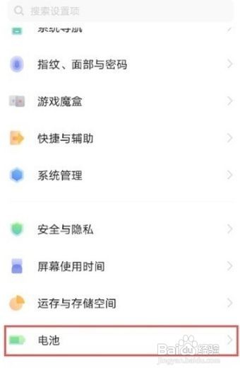 vivoy53s如何开启省电模式呢？