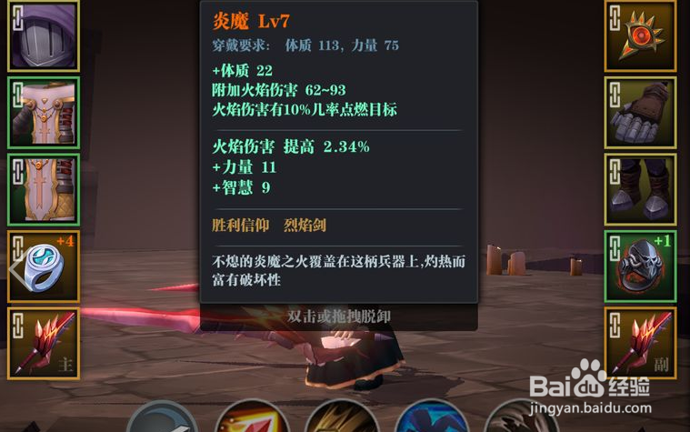 魔渊之刃雷兽任务怎样做