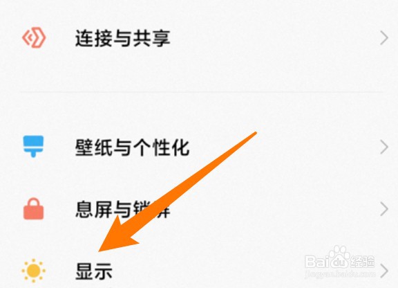 小米手机怎么设置使用其他的字体