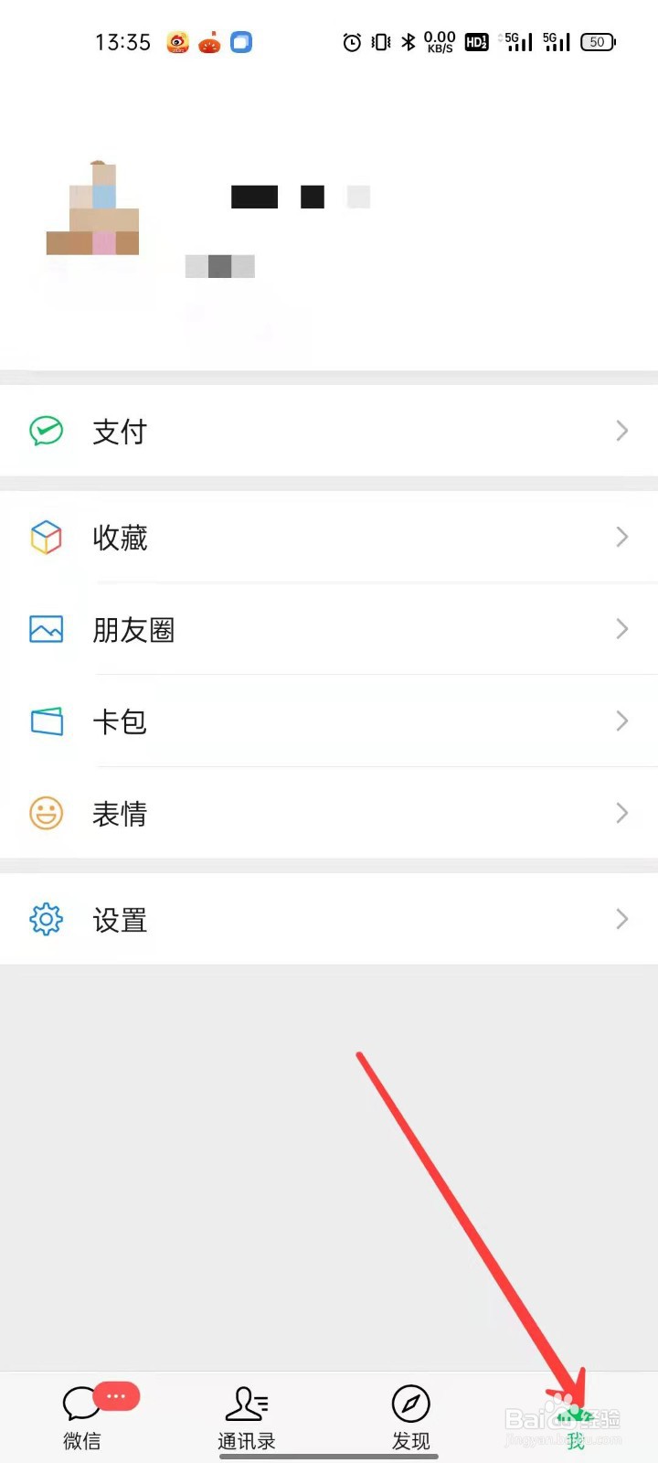 微信怎么将聊天记录迁移到另一台设备
