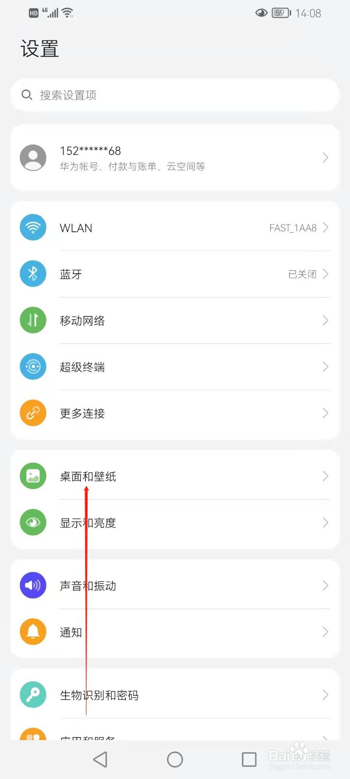 华为畅享20pro桌面壁纸在哪换