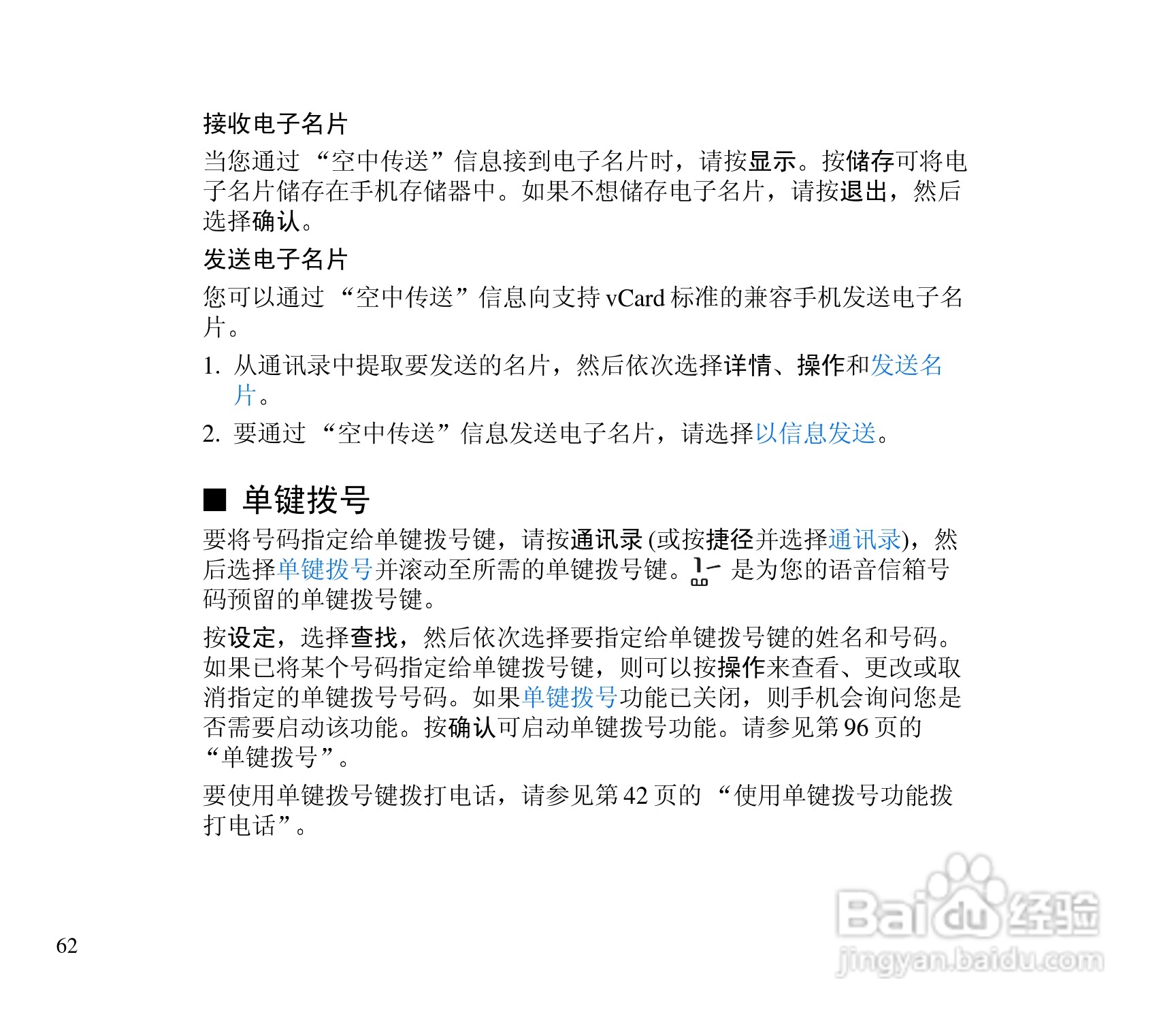 诺基亚3300手机使用说明书:[7]