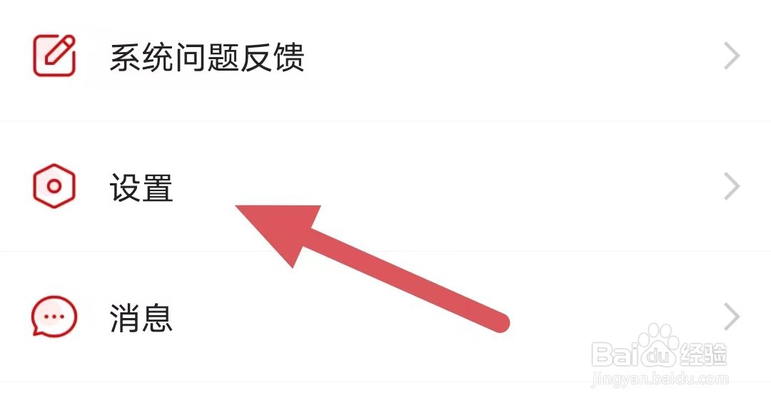 创业邦如何查看黑名单？