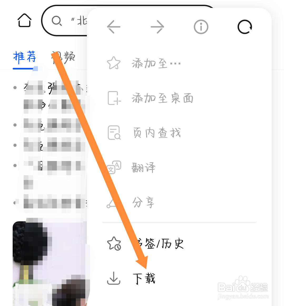 华为浏览器怎么打开下载图片保存的位置