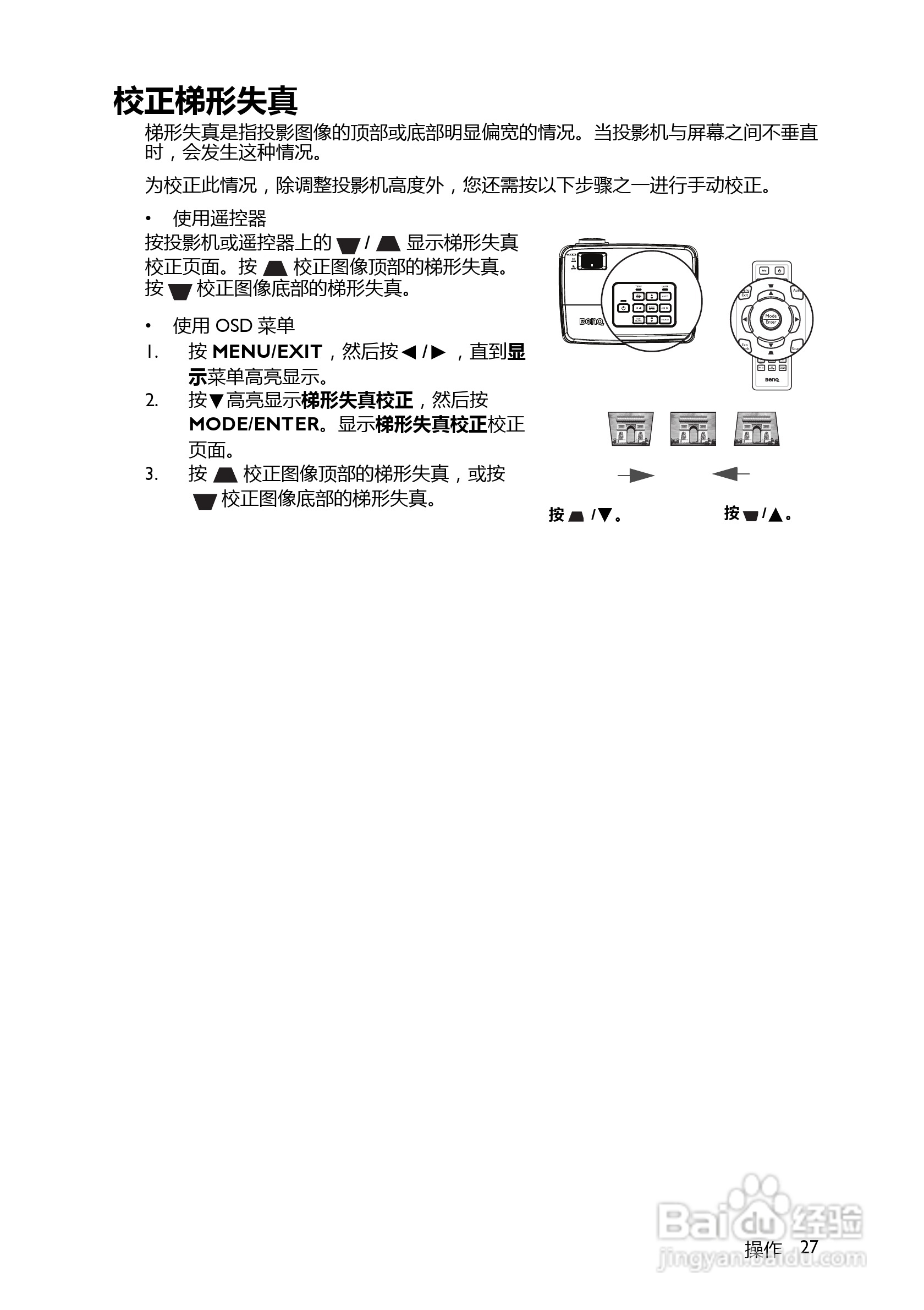 明基MX518F投影机使用说明书:[3]