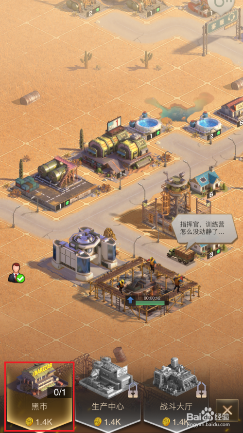 守望黎明如何建造黑市