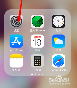 IOS11提示不受信任的应用程序开发者如何处理